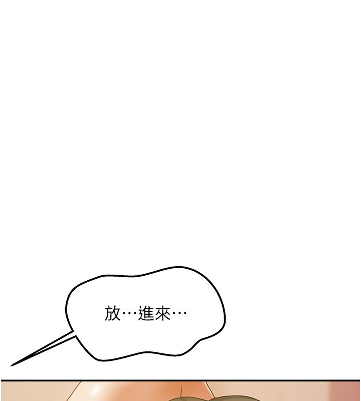 我家的女房客第8話-人家下面等不及了&hearts;