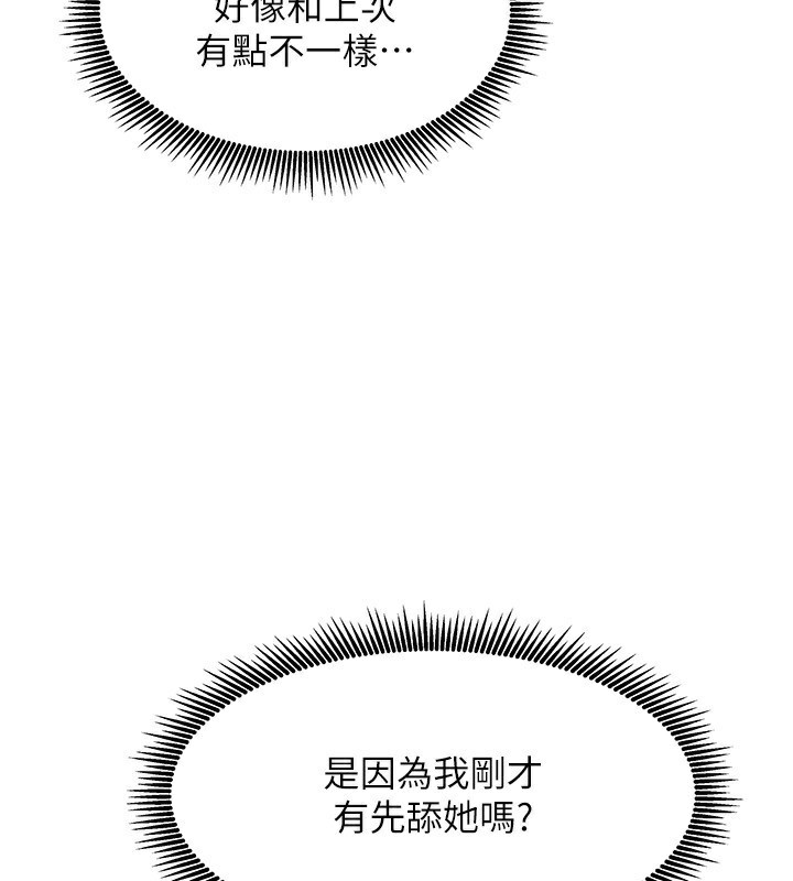 我家的女房客第8話-人家下面等不及了&hearts;