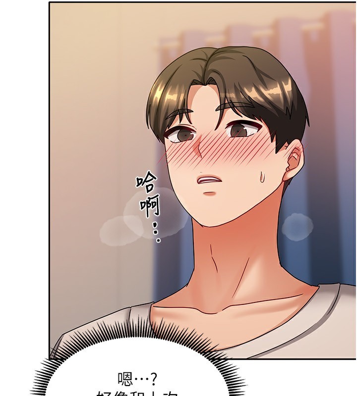 我家的女房客第8話-人家下面等不及了&hearts;