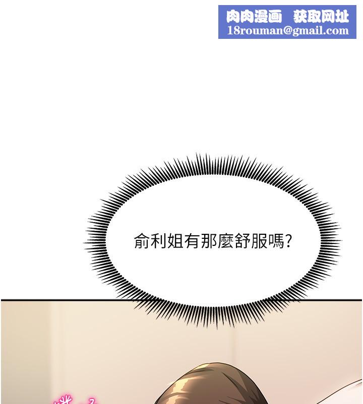 我家的女房客第8話-人家下面等不及了&hearts;