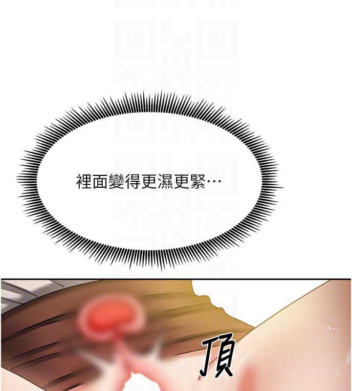 我家的女房客第8話-人家下面等不及了&hearts;