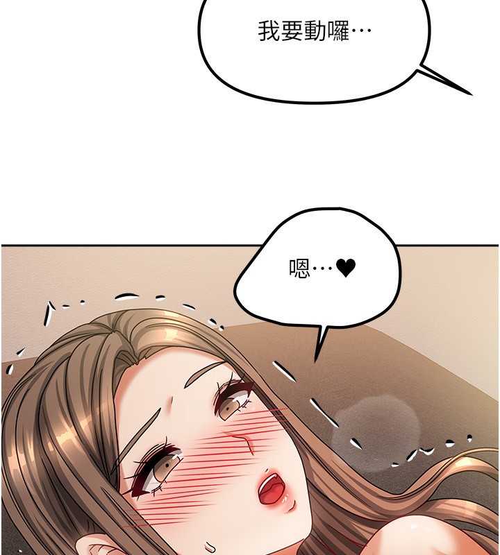 我家的女房客第8話-人家下面等不及了&hearts;