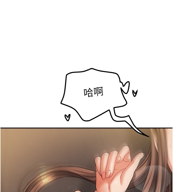 我家的女房客第8話-人家下面等不及了&hearts;