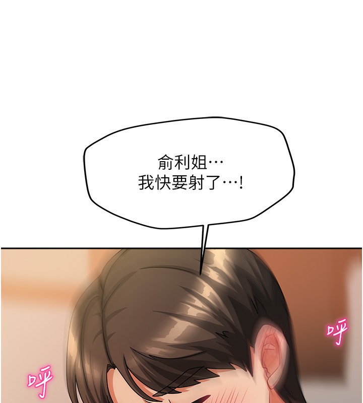 我家的女房客第8話-人家下面等不及了&hearts;