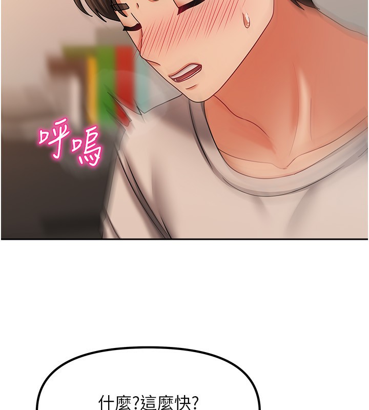 我家的女房客第8話-人家下面等不及了&hearts;