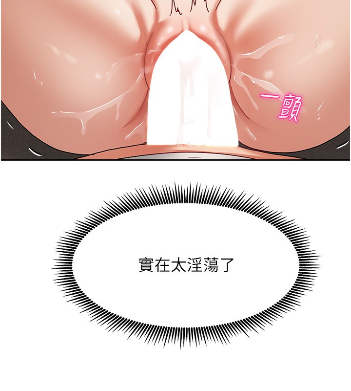 我家的女房客第8話-人家下面等不及了&hearts;