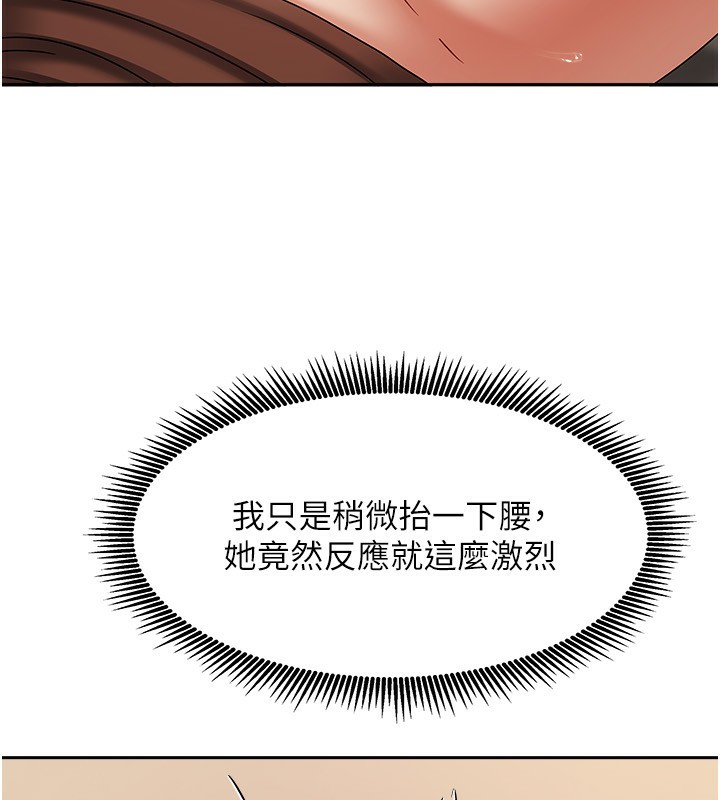 我家的女房客第8話-人家下面等不及了&hearts;