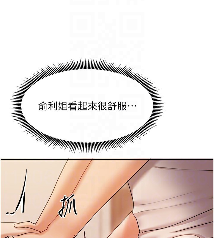 我家的女房客第8話-人家下面等不及了&hearts;