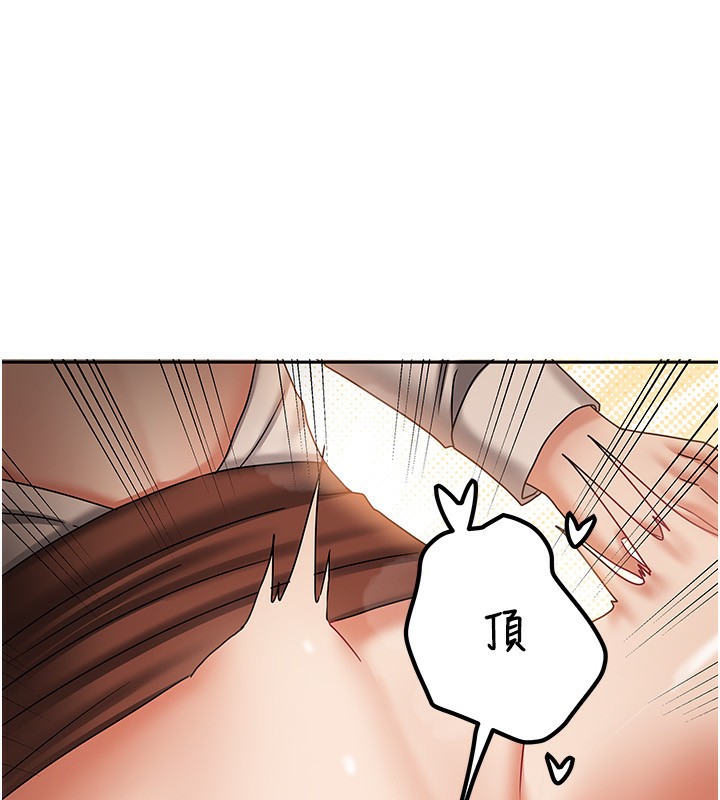 我家的女房客第8話-人家下面等不及了&hearts;