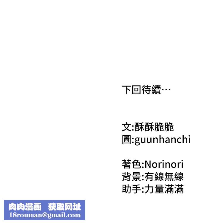 我家的女房客第8話-人家下面等不及了&hearts;