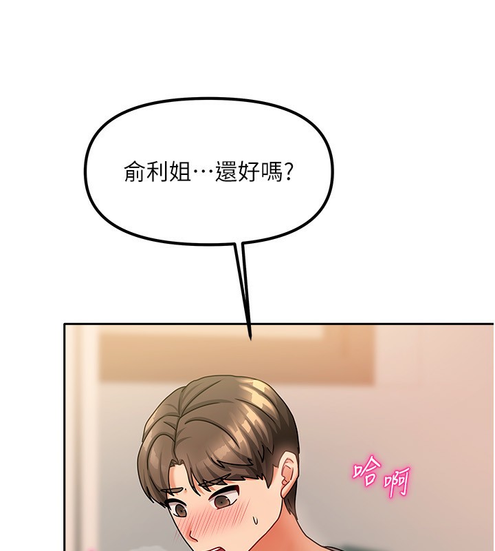 我家的女房客第9話-做一整天都可以&hearts;