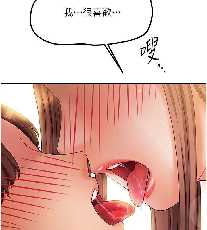 我家的女房客第9話-做一整天都可以&hearts;