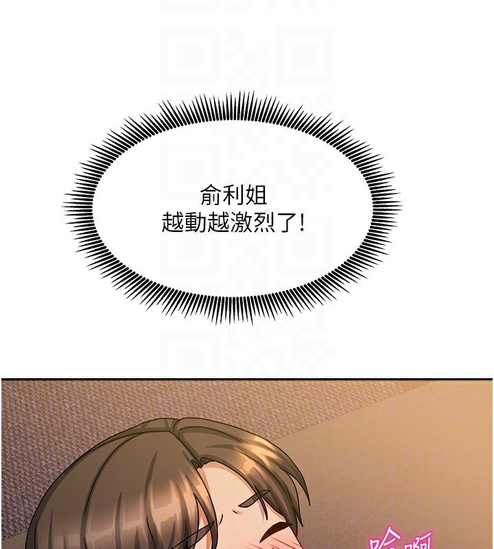 我家的女房客第9話-做一整天都可以&hearts;