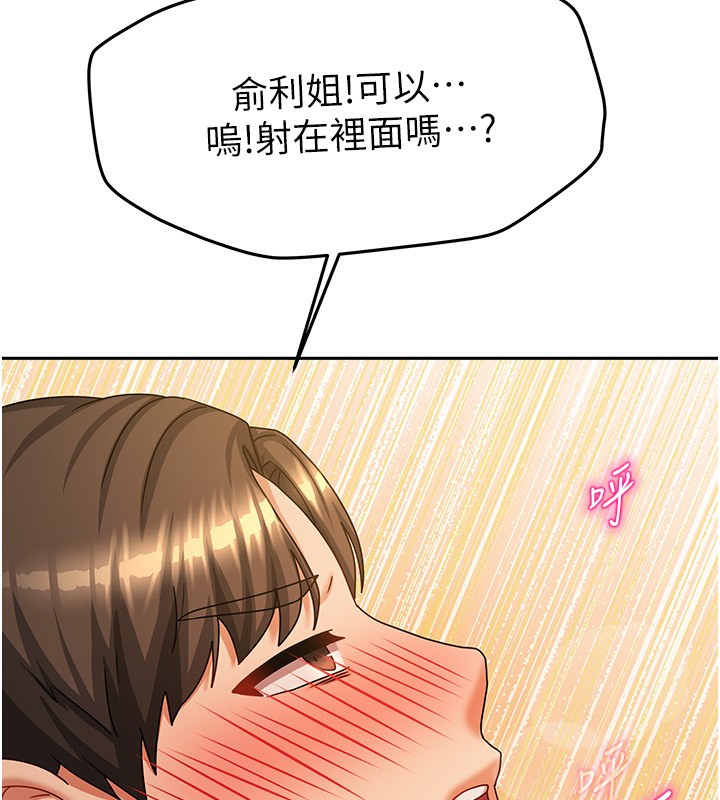 我家的女房客第9話-做一整天都可以&hearts;