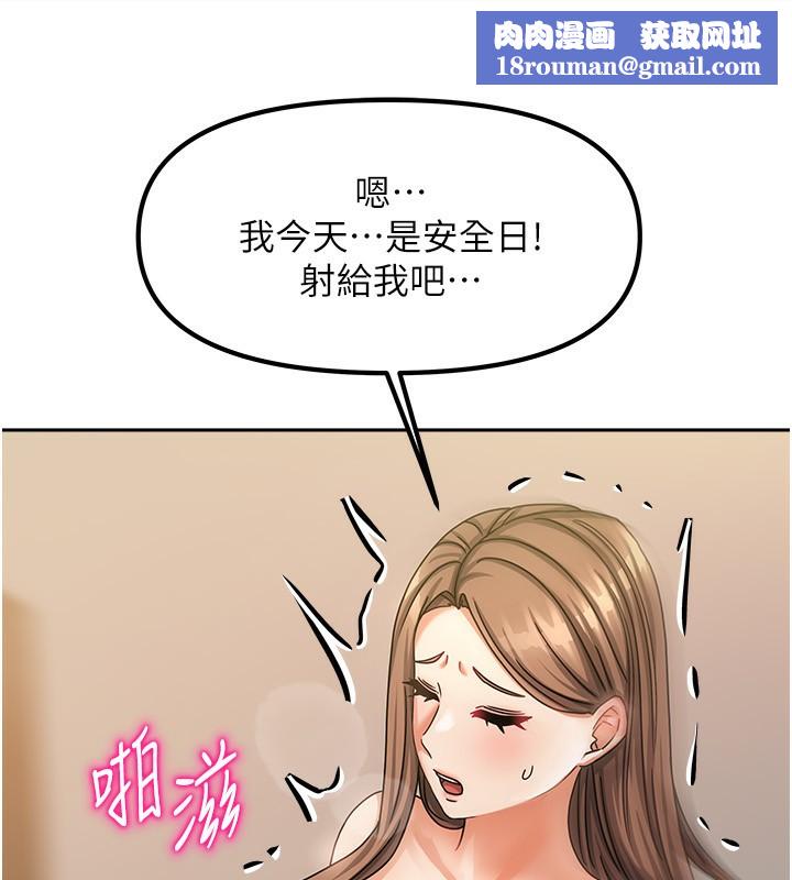 我家的女房客第9話-做一整天都可以&hearts;