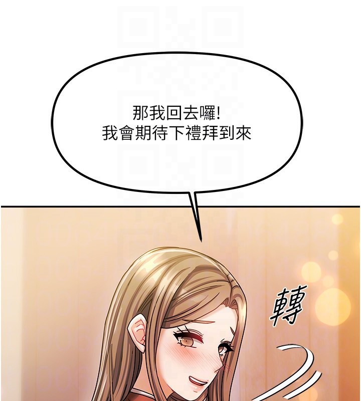 我家的女房客第9話-做一整天都可以&hearts;