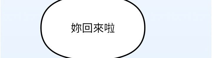 我家的女房客第9話-做一整天都可以&hearts;