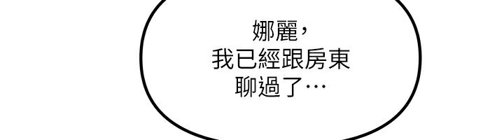 我家的女房客第9話-做一整天都可以&hearts;