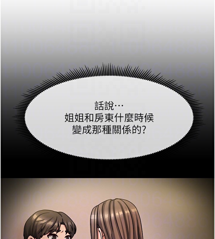 我家的女房客第9話-做一整天都可以&hearts;