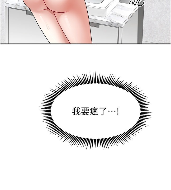 我家的女房客第9話-做一整天都可以&hearts;