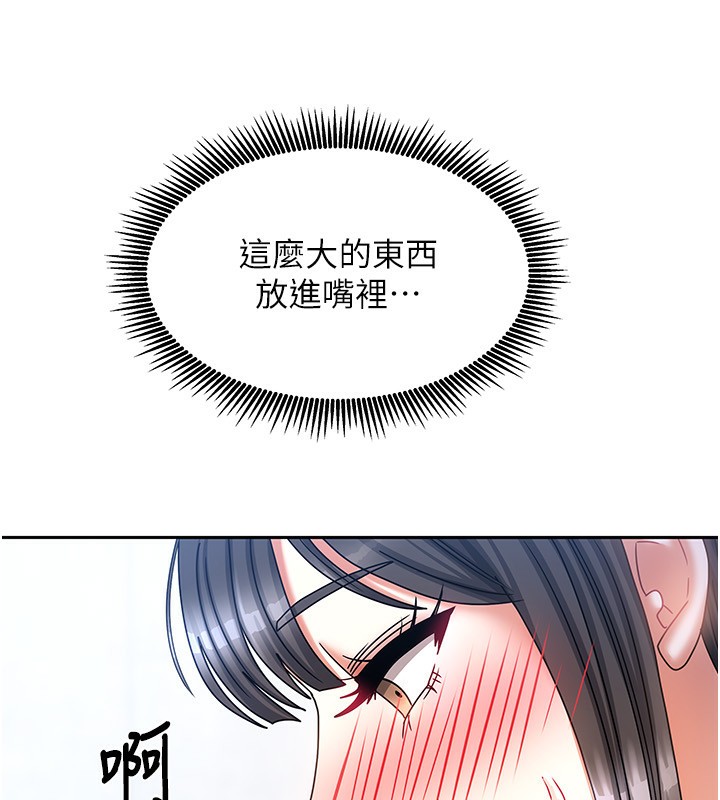 我家的女房客第9話-做一整天都可以&hearts;