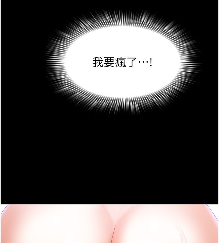 我家的女房客第10話-臉紅心跳的月光下漫步