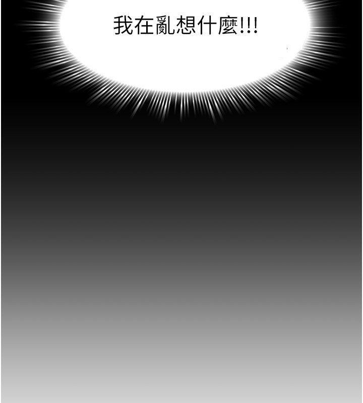 我家的女房客第10話-臉紅心跳的月光下漫步