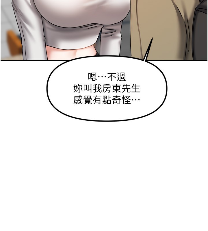 我家的女房客第10話-臉紅心跳的月光下漫步