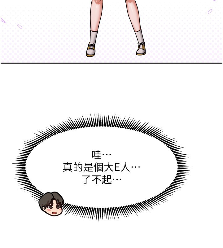 我家的女房客第10話-臉紅心跳的月光下漫步