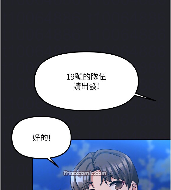 我家的女房客第10話-臉紅心跳的月光下漫步