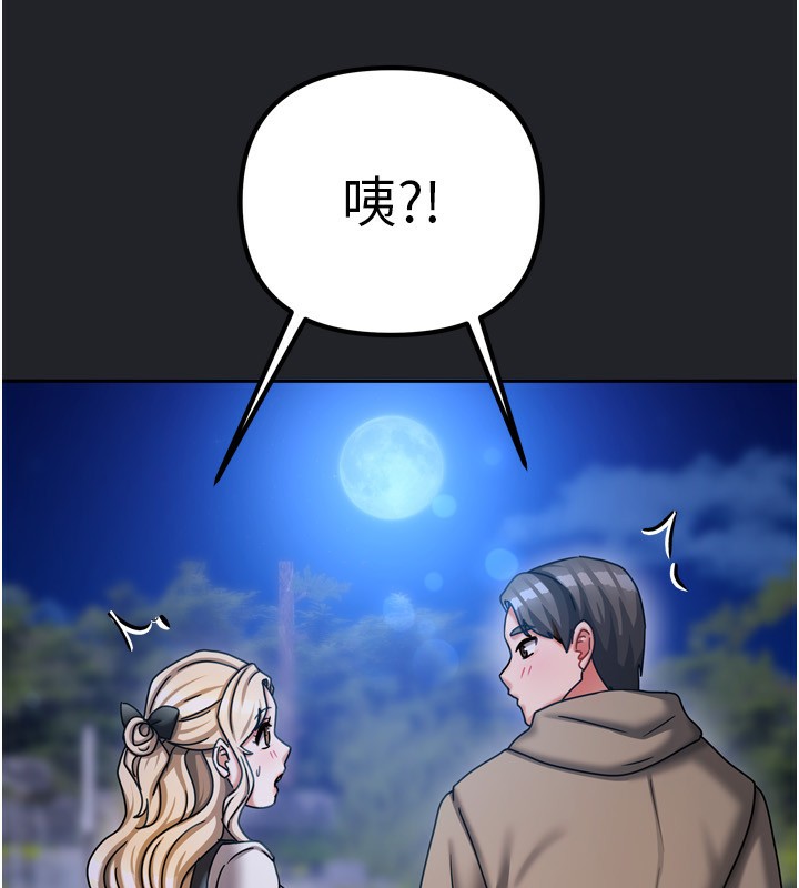 我家的女房客第10話-臉紅心跳的月光下漫步