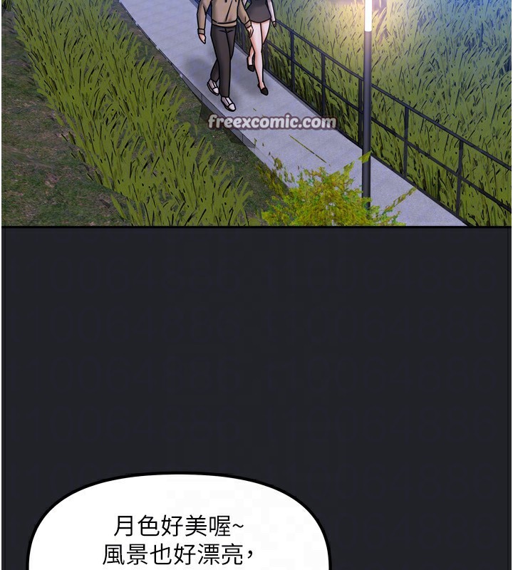 我家的女房客第10話-臉紅心跳的月光下漫步