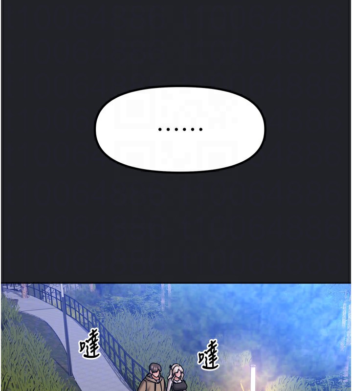 我家的女房客第10話-臉紅心跳的月光下漫步