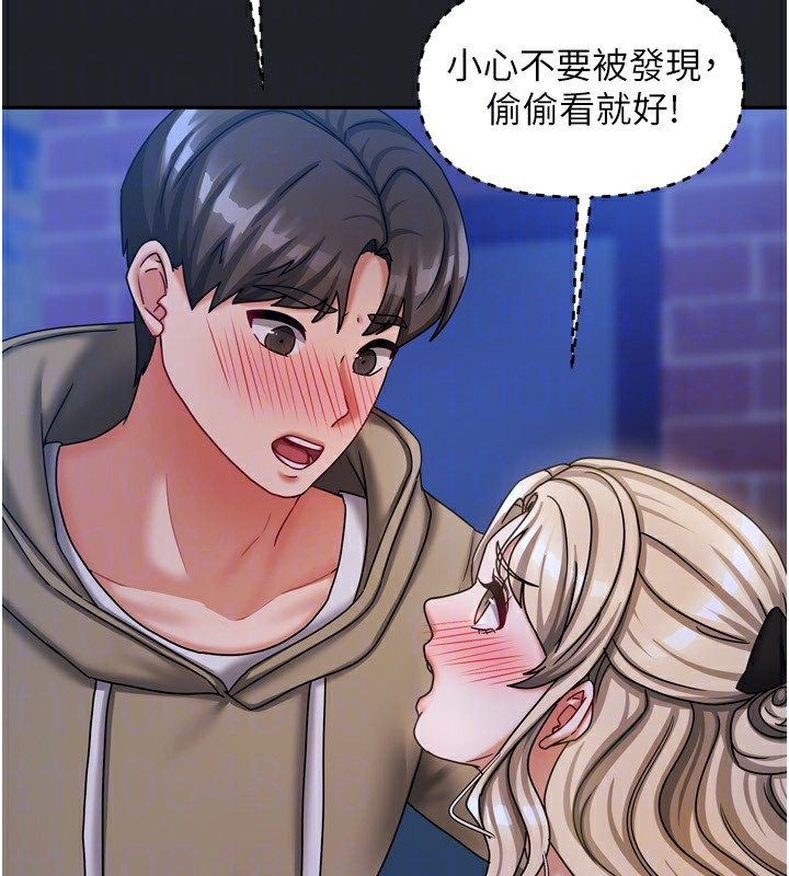我家的女房客第10話-臉紅心跳的月光下漫步