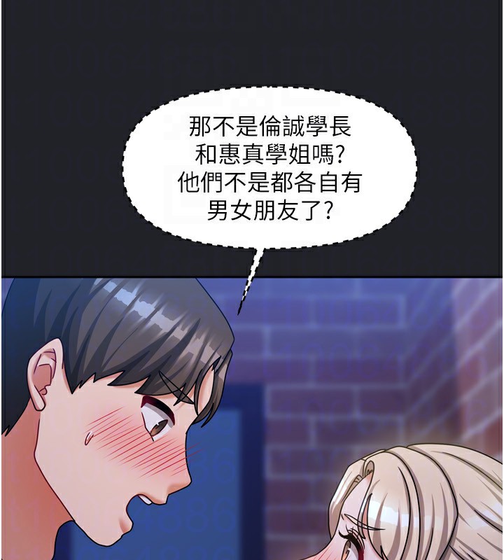 我家的女房客第10話-臉紅心跳的月光下漫步