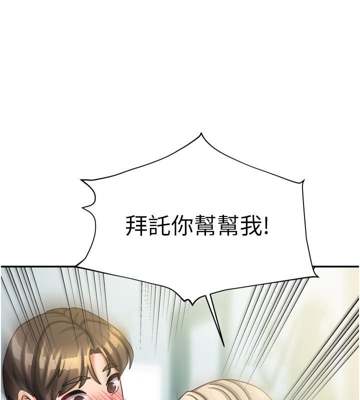 我家的女房客第10話-臉紅心跳的月光下漫步