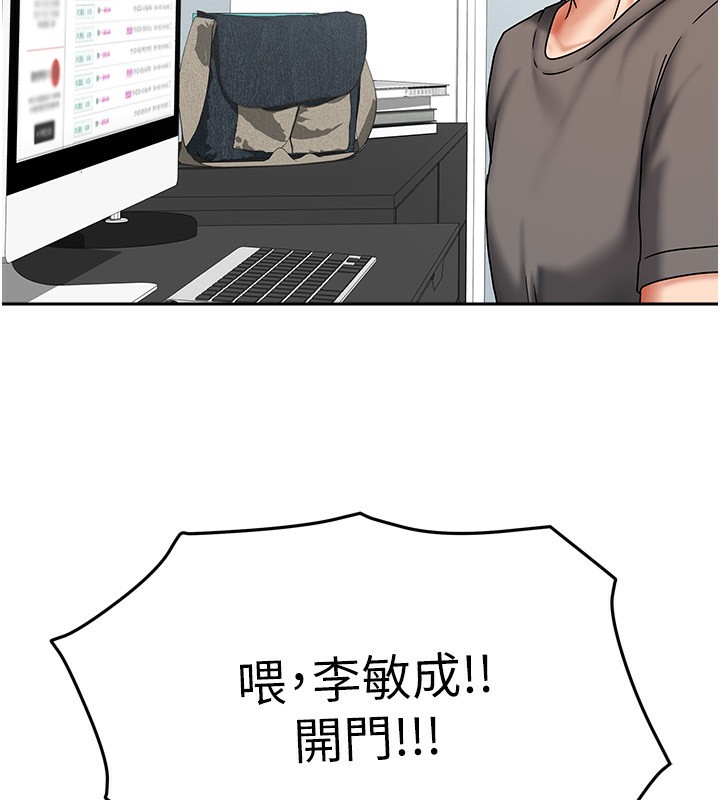 我家的女房客第11話-男生的那裡都這麼大嗎?