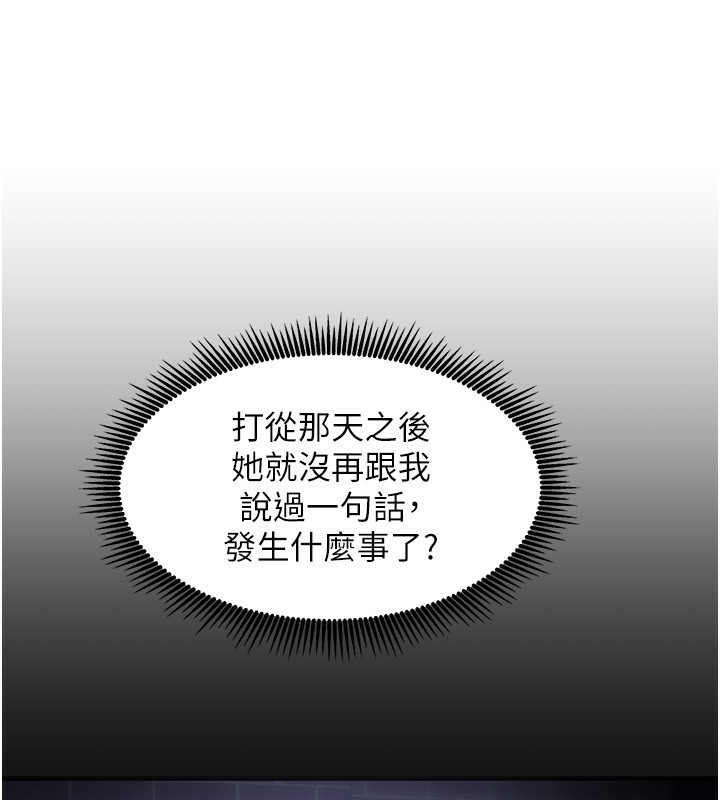 我家的女房客第11話-男生的那裡都這麼大嗎?