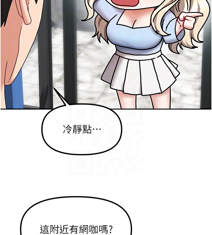 我家的女房客第11話-男生的那裡都這麼大嗎?