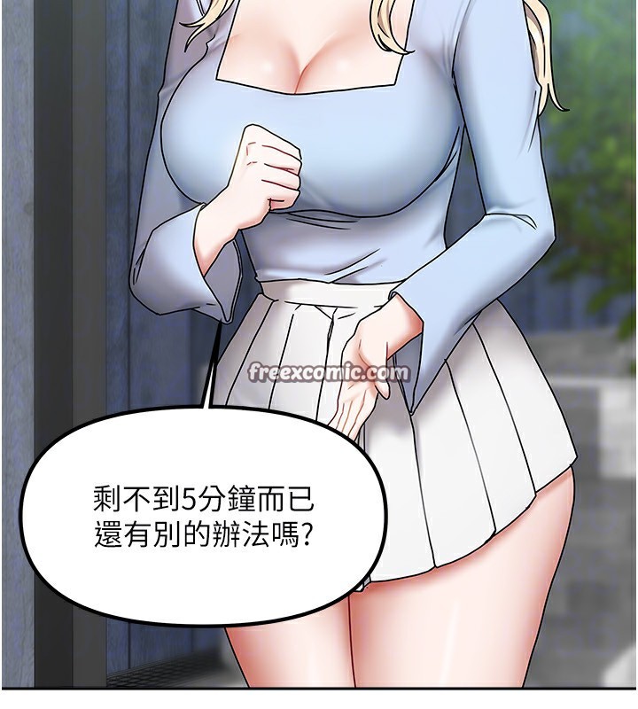 我家的女房客第11話-男生的那裡都這麼大嗎?