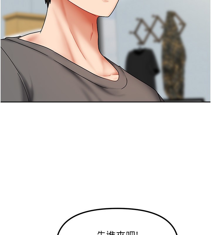 我家的女房客第11話-男生的那裡都這麼大嗎?