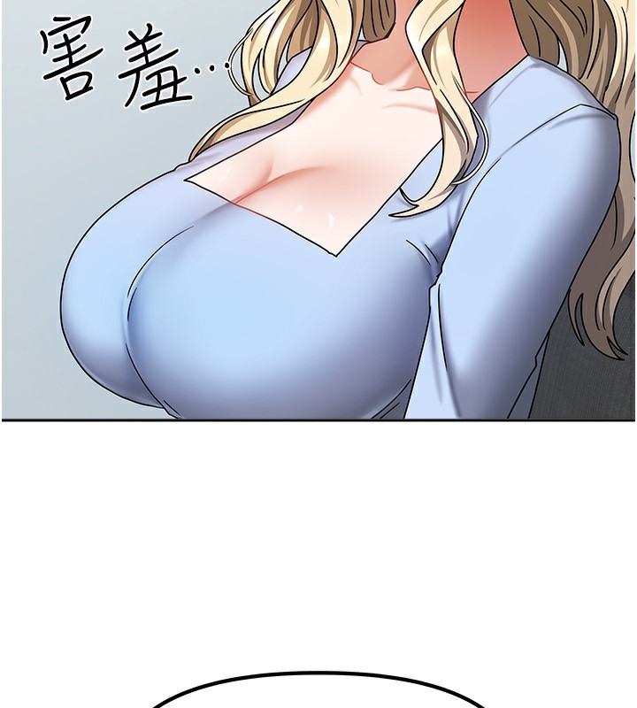 我家的女房客第11話-男生的那裡都這麼大嗎?