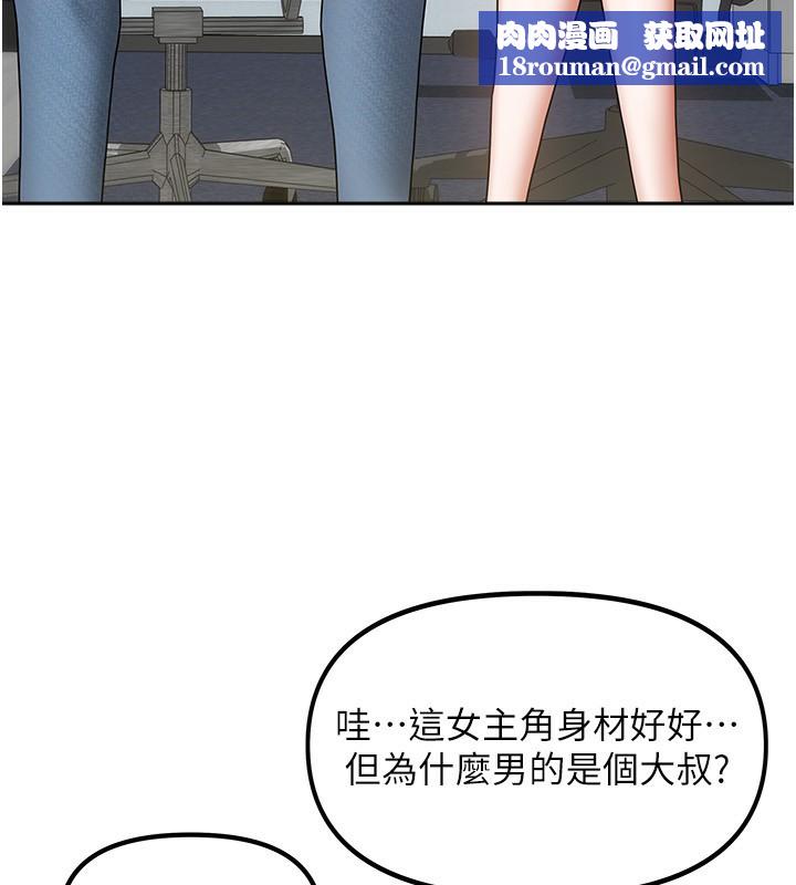 我家的女房客第11話-男生的那裡都這麼大嗎?