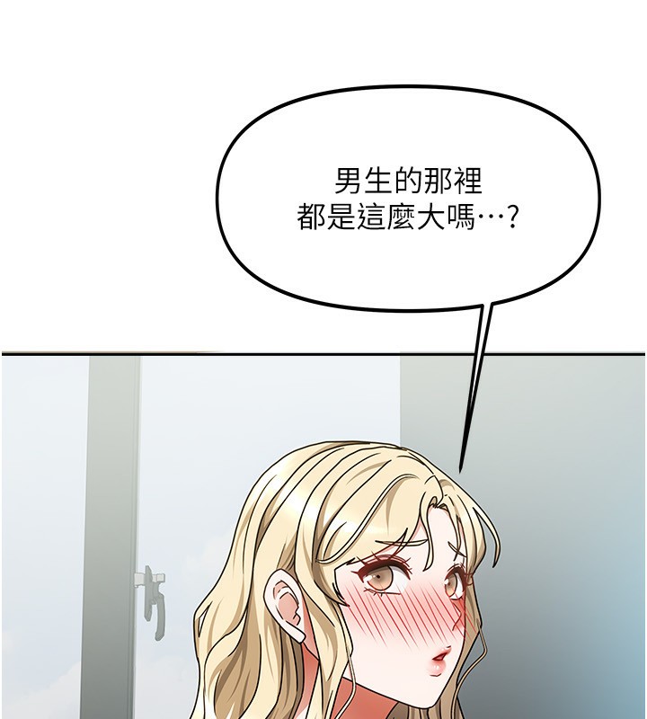 我家的女房客第11話-男生的那裡都這麼大嗎?