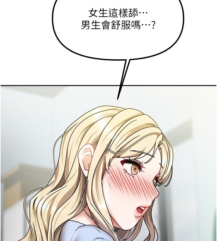 我家的女房客第11話-男生的那裡都這麼大嗎?