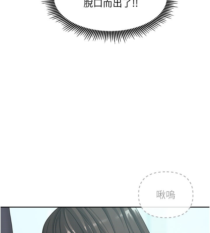 我家的女房客第11話-男生的那裡都這麼大嗎?