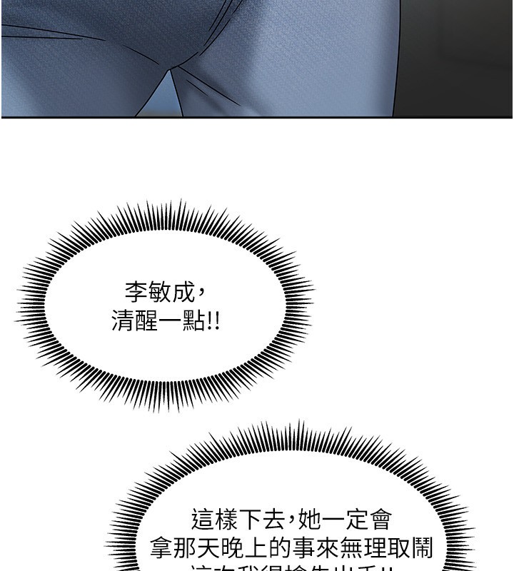 我家的女房客第11話-男生的那裡都這麼大嗎?