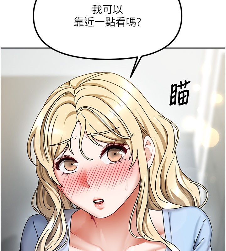 我家的女房客第12話-我是第一次&hellip;輕一點&hellip;