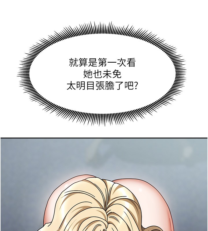 我家的女房客第12話-我是第一次&hellip;輕一點&hellip;