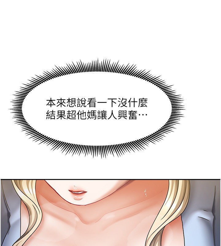 我家的女房客第12話-我是第一次&hellip;輕一點&hellip;